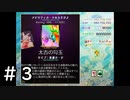 【実況】霊夢と行く！異変解決の旅　～虹龍洞編～　＃３