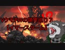 VケモPWの領界巡り　７【イマースターム】