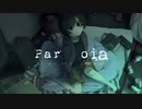 【元女子が妄想拗らせながら】Paranoia【歌ってみた】