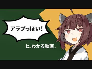 あ！この国旗の色使いアラブっぽい！と分かるようになる動画