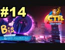 【クラッシュバンディクーレーシングブッ飛びニトロ】私のドライブテクニックを見てpart14