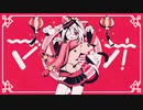 【化け猫が】マオ 歌ってみた verあ〜る