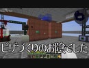 【Minecraft】空島で技術時代発展記～創造編～ #87【ゆっくり実況】