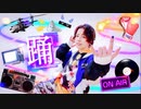 【Ruhl】 踊 / Ado 踊ってみた 【オリジナル振付】