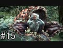 【実況】満身創痍のパパ、娘のためなら命がけ！【バイオハザード ヴィレッジ】part15