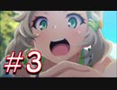 【実況】ロノのルーンファクトリー5エンジョイプレイ実況!＃3