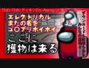 【Among Us 鬼ごっこ】念願の鬼になったので瞬☆しました。女子８人で鬼ごっこ【宇宙人狼】