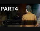 【初見実況プレイ】ファミコン探偵俱楽部　消えた後継者　PART4【Switch版】