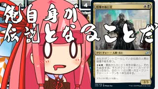 【MTGA】帰ってきたクソデッカー茜ちゃん その43【ボイスロイド実況】
