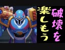 ロックマンＸDiVE　ゆっくり実況　#64　PVEがまじで楽しくなるキャラ、VAVA　MK-IIを使っていく！【ROCKMAN ＸDiVE】