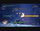 モンハンであそ部2nd.season #38　あらヤダ激しいわッ!!!
