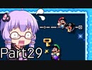 【みんなでバトル】結月ゆかり,スーパーマリオメーカー2をする。の巻   Part29【VOICEROID実況】