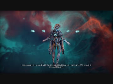 【Warframe】ほんのりニンジャ#10【VOICEROID実況】