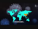 ミズーリ州が中国を提訴