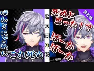 【不破湊】情緒不安定脳死適当高速手のひら返しまとめ