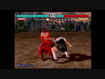 鉄拳3 アンナ 1P vs シャオユウ 制服 リョナ