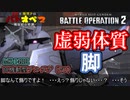 【バトオペ２】足なんて飾りですよ！・・・えっ？飾りじゃない・・・？・・・そう　高機動型ゲルググ（VG）【霊夢と魔理沙のバトオペ２-機体紹介奇譚-】【ゆっくり実況】