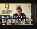 ウィルス特定されてないのになぜワクチン？？？？？