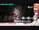 【2021/05/22】お姉さん組でバイオ8～初遭遇編【お姉さん組切り抜き】