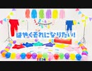 【おそ松さん】６つ子誕生日はやくそれになりたい！踊ってみた【コスプレ】