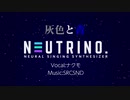 【ナクモ】灰色と青 / 米津玄師 + 菅田将暉【Neutrinoカバー曲】