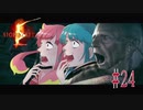 【BIOHAZARD5】スペンサーおじいちゃんの入れ歯がぁぁ！【Part24】