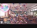 【ドキドキ文芸部!】 ドキドキポエムマスター侍 第14回【実況】