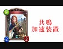 【シャドバ2pick】ゆったりとぅーぴっく。【DOV13】