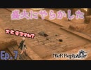世界共通言語はやはり気持ちだね　「NieR Replicant  ver1.22474487139…」　＃7
