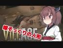 【BIOHAZARD VILLAGE】ゲーマーきりたんの相思相愛東北家6【VOICEROID実況】