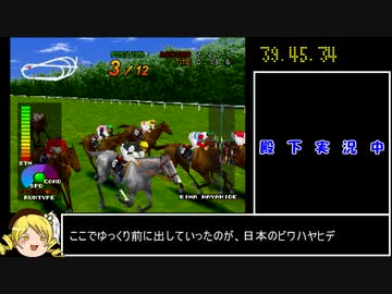 ギャロップレーサー凱旋門賞RTA＿44分21秒＿Part2/2