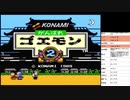 がんばれゴエモン2　実況プレイpart1