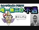 【唯一の弱体化】増田さんに嫌われたポケモン【ギルガルド】　【ポケモン剣盾】