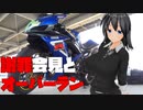 【GSX-R750】サーキットでタイムアタック(みたいなことを)する動画.20210509