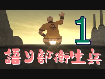 FF11 語り部衛生兵 エピソード1「自キャラ紹介編」