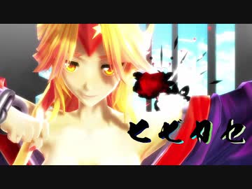 【東方MMD】勇儀姐さんでヒビカセ
