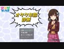 オタク年齢診断したら衝撃の結果になったｗｗ【オタク年齢診断】