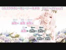 【ニコカラ】ミルククラウン・オン・ソーネチカ【off vocal】-2