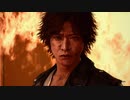 #31 ひたすら楽して『Judge Eyes Remastered』【実況なし】