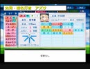 【PCFシーズン10】ルール説明＆選手紹介part1