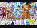 【オリパ開封】低リスクオリパ！そろそろ当たりを引きたい漢　【スーパードラゴンボールヒーローズ/SDBH/オリパ開封/BM8】
