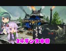 【MHRise】ゆかりさんがランスでゴリ押す #24【VOICEROID実況】