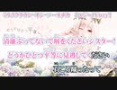 【ニコカラ】ミルククラウン・オン・ソーネチカ【off vocal】-3