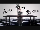 【identityV / 第五人格MMD】んっあっあっ。【囚人】