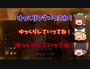 ゆっくり実況初心者のDBDキラープレイ  Part2判断ミスをカバーするマイケルの爆発力を見よ！