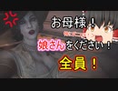 【バイオハザード8】#4 スーパーサバイバーとえちえちヴィレッジ【ゆっくり実況】
