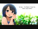 Progressive House Mix “悠然 (Yuzen)” パート２