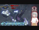 【モンハンライズ】双剣マスター目指します！#16【ゆっくり実況】