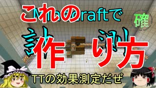 【ゆっくり解説】ゆ確かch式簡易測定器の作り方