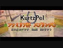 猪突猛進KurtzPel_その50_(シーズン8_カスタムマッチ)